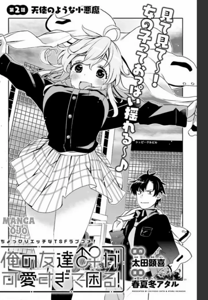 image-komik-i-am-worried-that-my-childhood-friend-is-too-cute-chapter-2-1/20