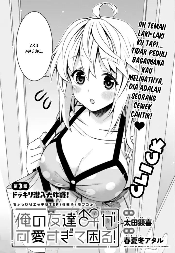 image-komik-i-am-worried-that-my-childhood-friend-is-too-cute-chapter-3-2/21