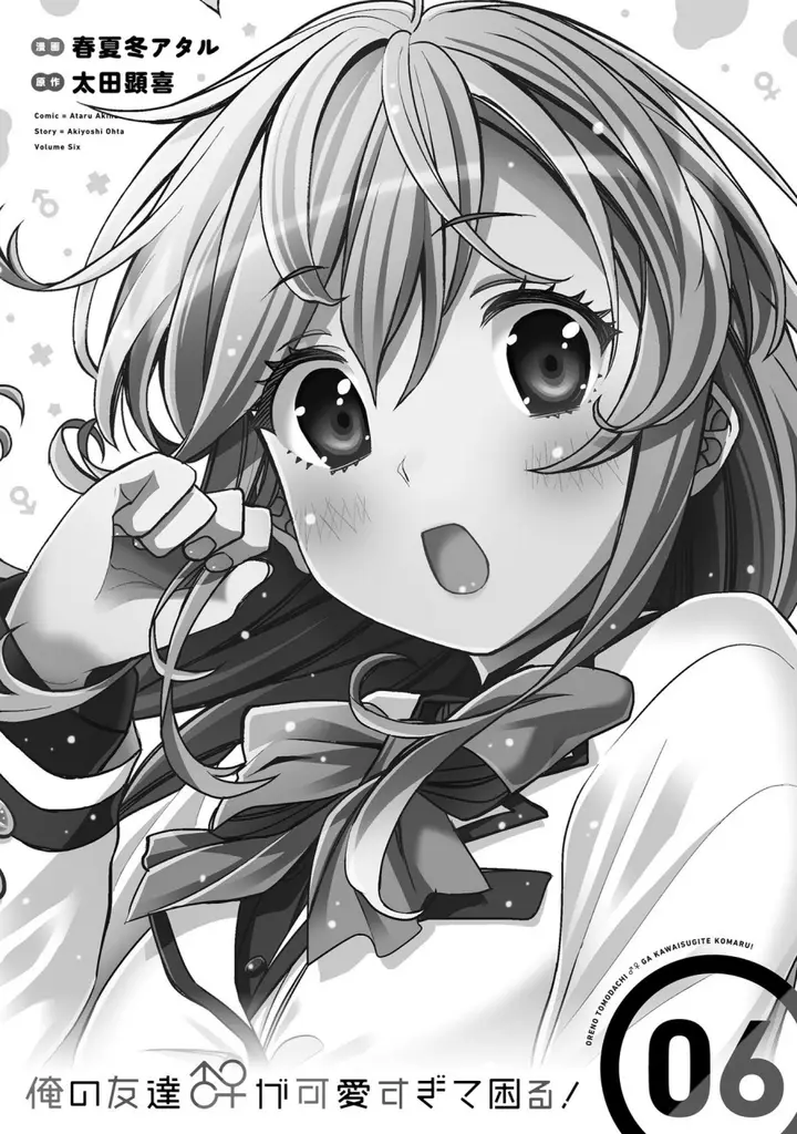 image-komik-i-am-worried-that-my-childhood-friend-is-too-cute-chapter-31-2/23
