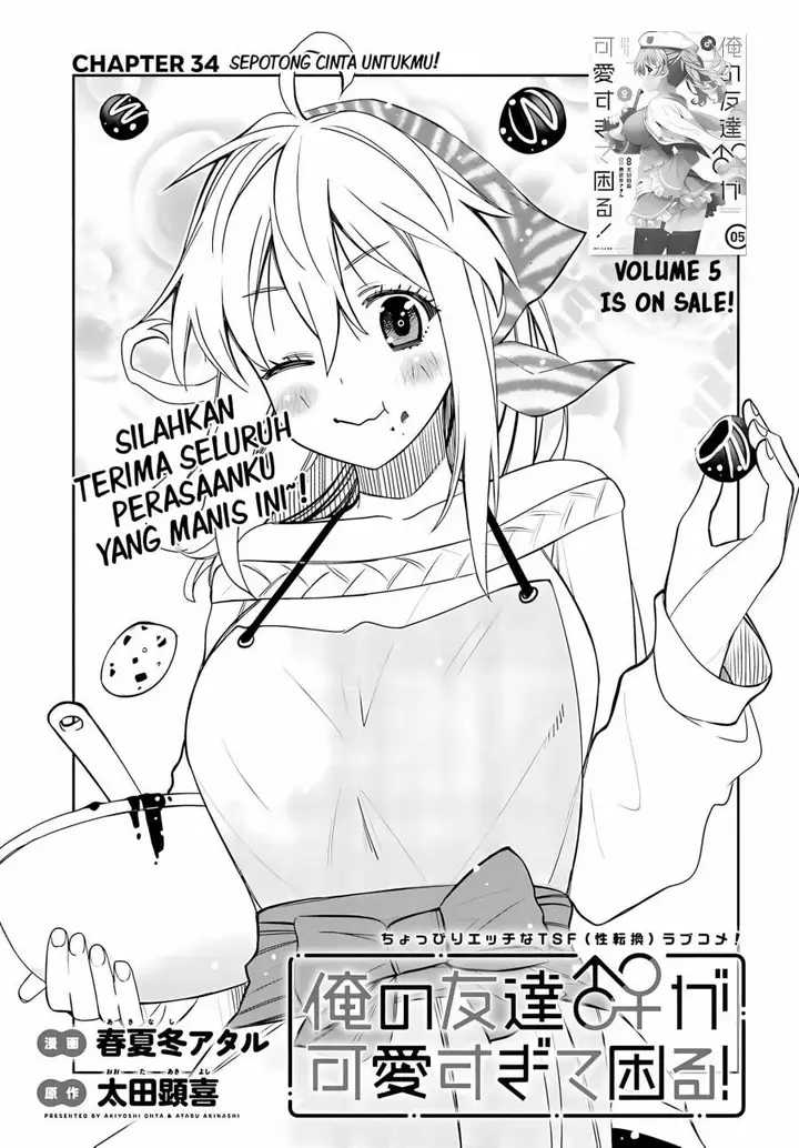 image-komik-i-am-worried-that-my-childhood-friend-is-too-cute-chapter-34-0/18