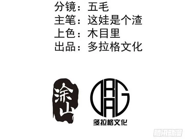 image-komik-i-became-a-big-shot-on-the-heavenly-leaderboard-chapter-1-2/55