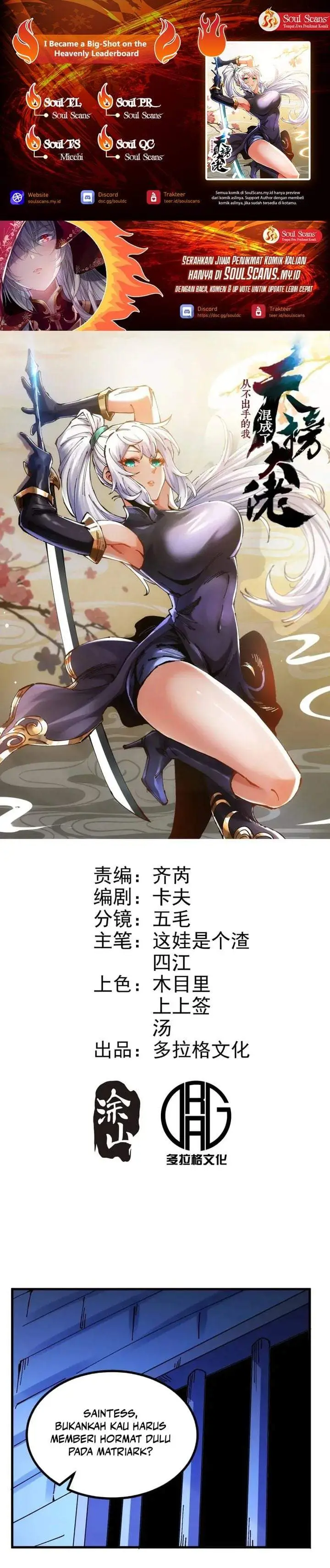image-komik-i-became-a-big-shot-on-the-heavenly-leaderboard-chapter-31-0/21