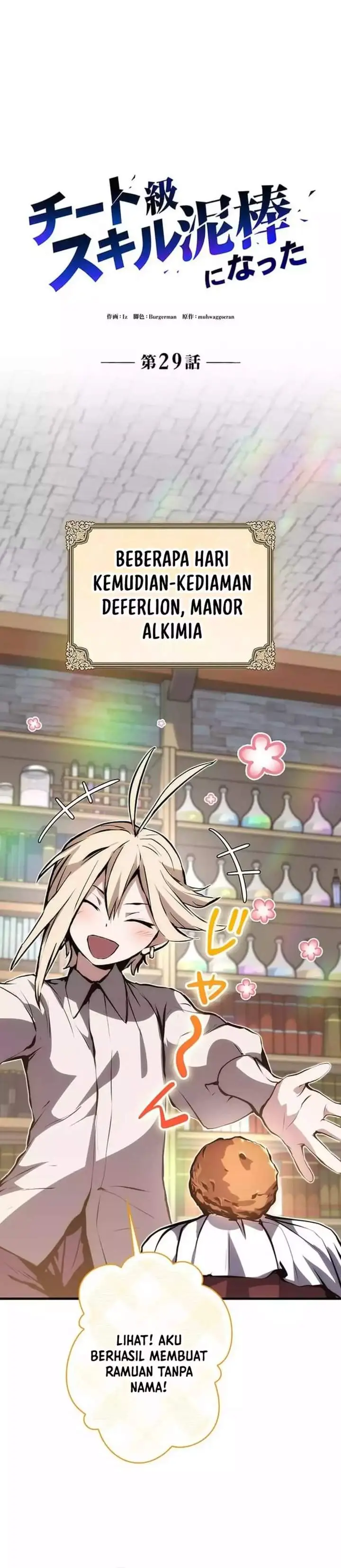 image-komik-i-became-a-munchkin-skill-thief-chapter-29-12/48