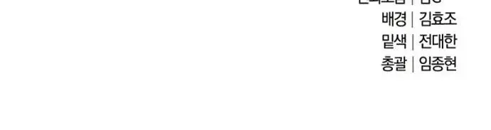 image-komik-i-became-a-renowned-familys-sword-prodigy-chapter-10-73/76