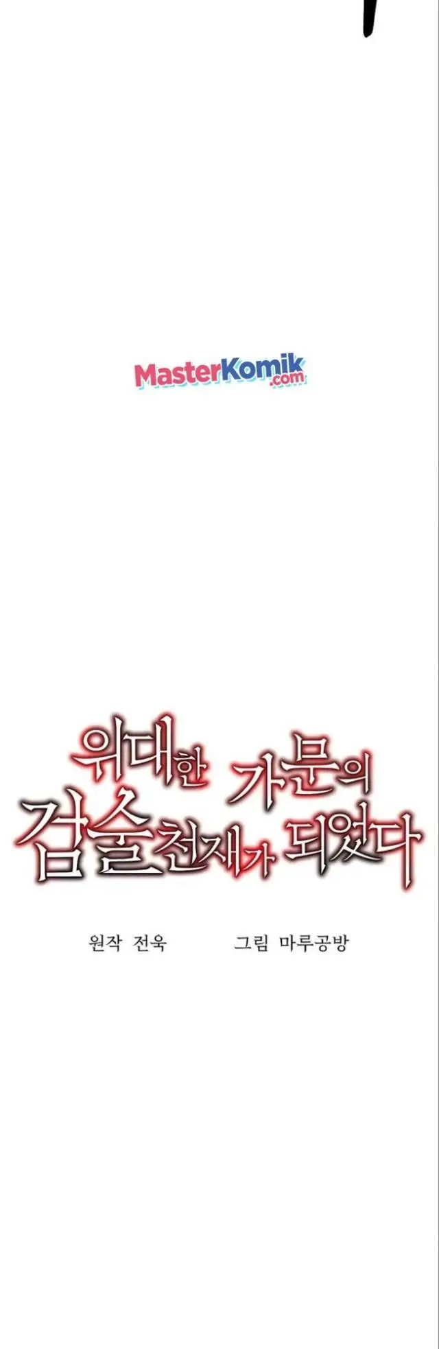 image-komik-i-became-a-renowned-familys-sword-prodigy-chapter-12-9/65