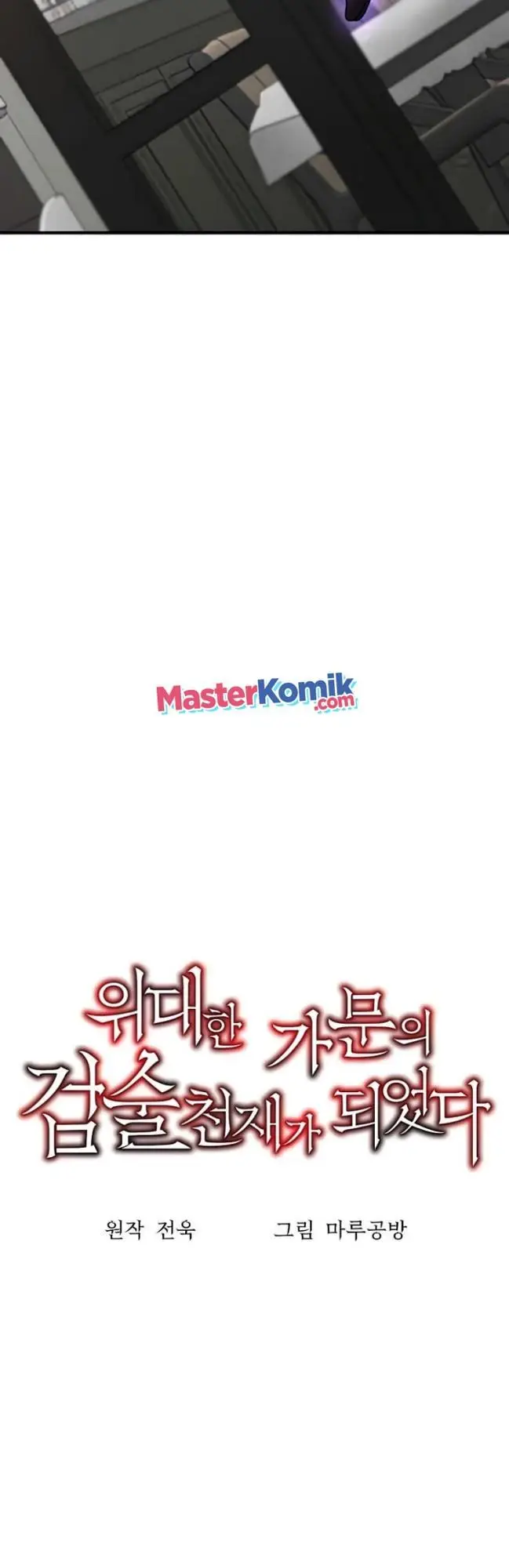 image-komik-i-became-a-renowned-familys-sword-prodigy-chapter-15-10/64