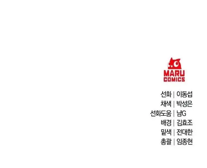 image-komik-i-became-a-renowned-familys-sword-prodigy-chapter-17-52/55