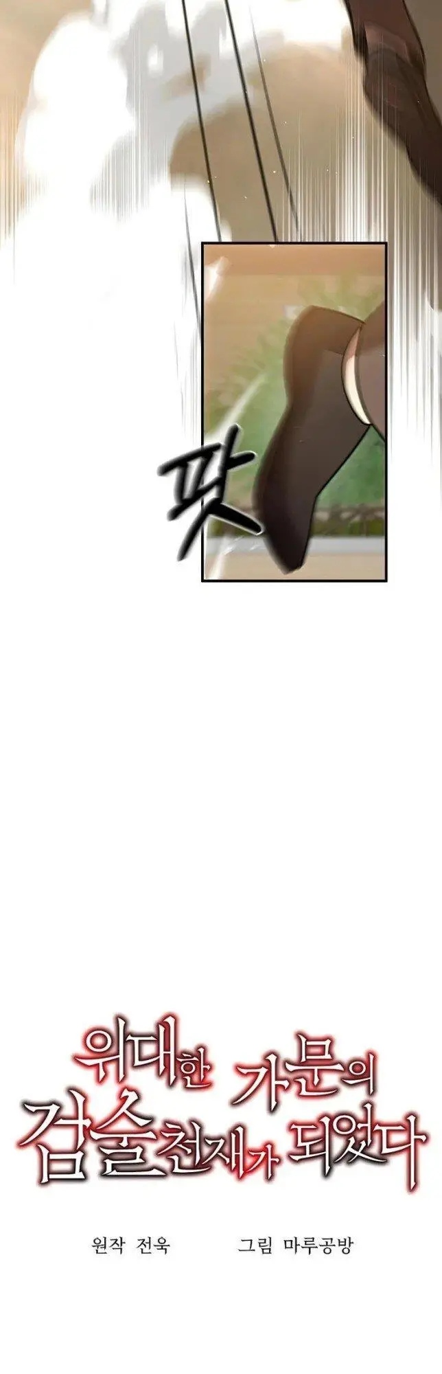 image-komik-i-became-a-renowned-familys-sword-prodigy-chapter-18-7/52