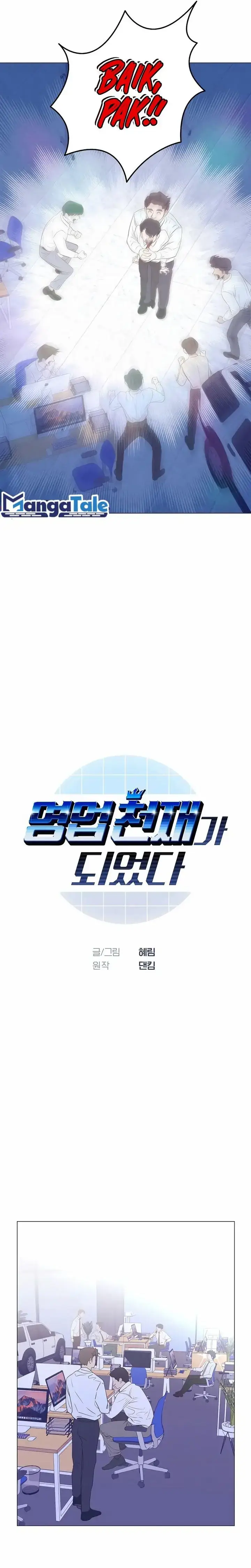 image-komik-i-became-a-sales-prodigy-chapter-09-12/29