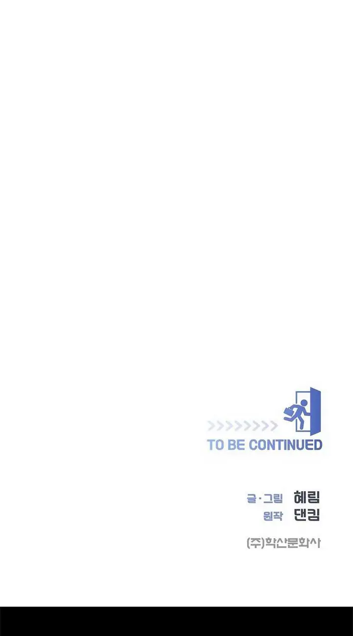 image-komik-i-became-a-sales-prodigy-chapter-22-21/22