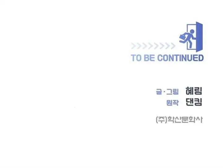 image-komik-i-became-a-sales-prodigy-chapter-50-14/15