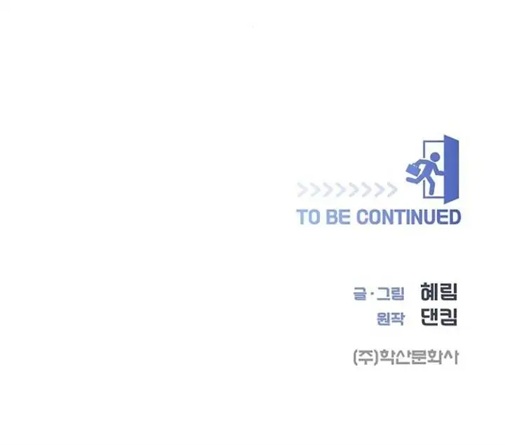 image-komik-i-became-a-sales-prodigy-chapter-52-16/17