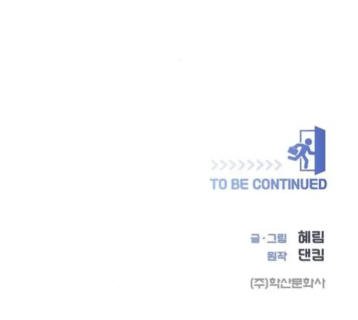 image-komik-i-became-a-sales-prodigy-chapter-57-15/16