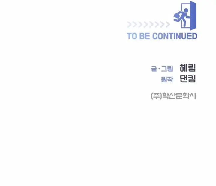 image-komik-i-became-a-sales-prodigy-chapter-62-14/15