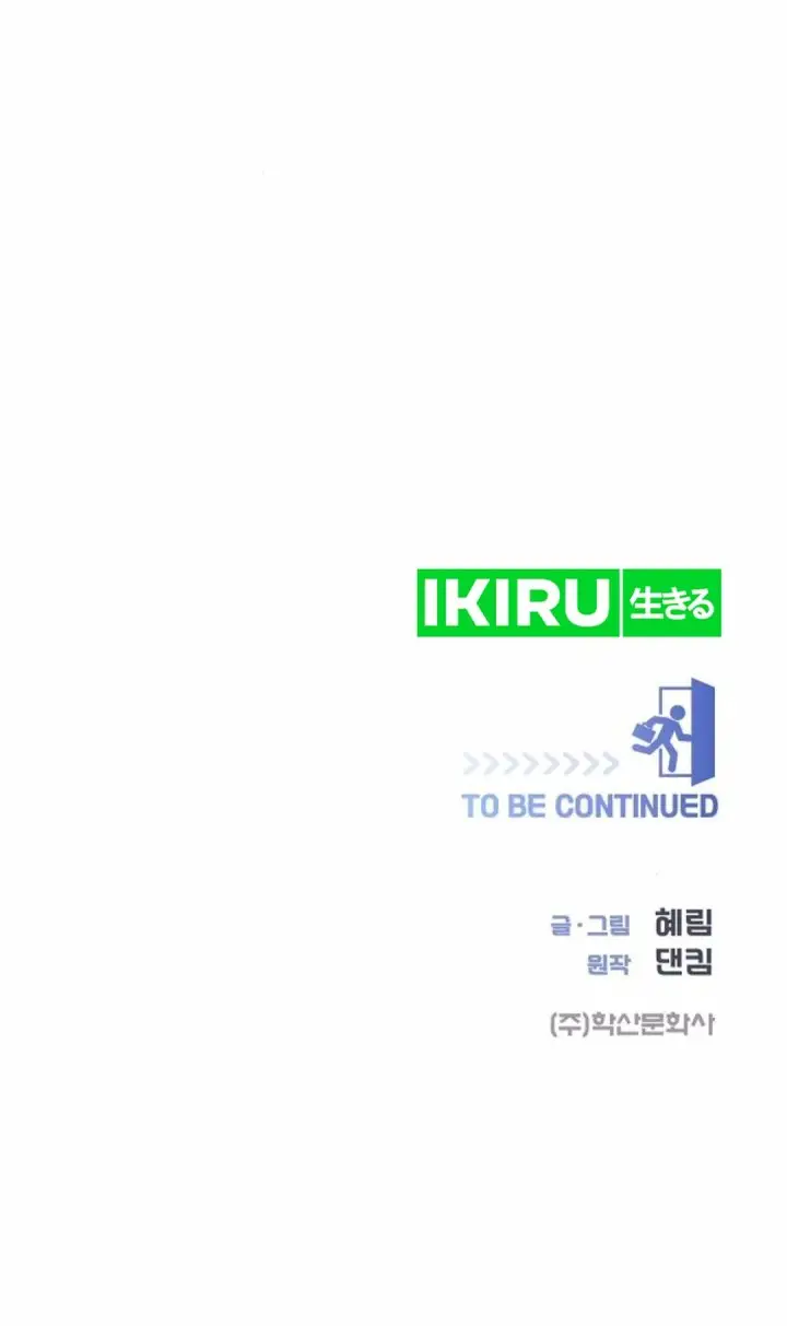 image-komik-i-became-a-sales-prodigy-chapter-66-31/35