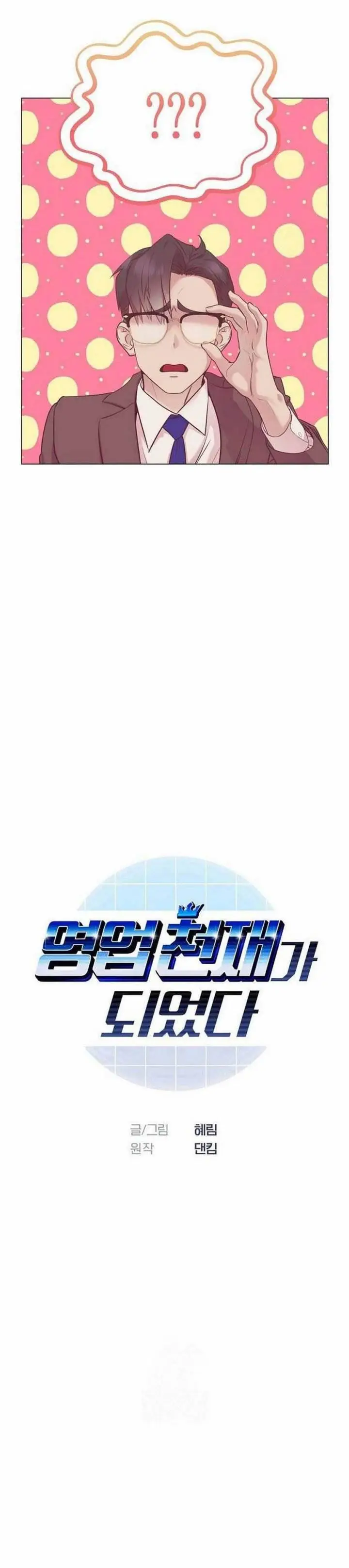 image-komik-i-became-a-sales-prodigy-chapter-72-1/40