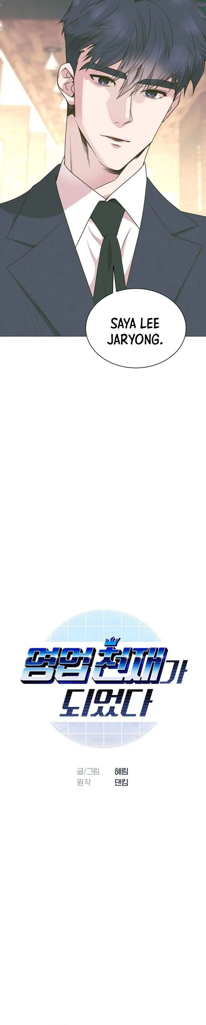 image-komik-i-became-a-sales-prodigy-chapter-91-2/42