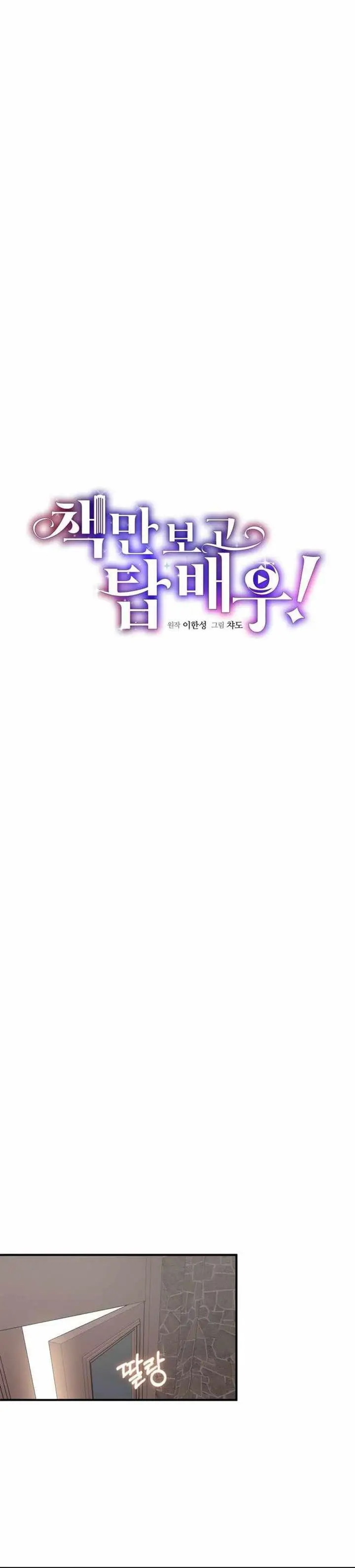 image-komik-i-became-a-top-actor-just-by-reading-books-chapter-25-19/40
