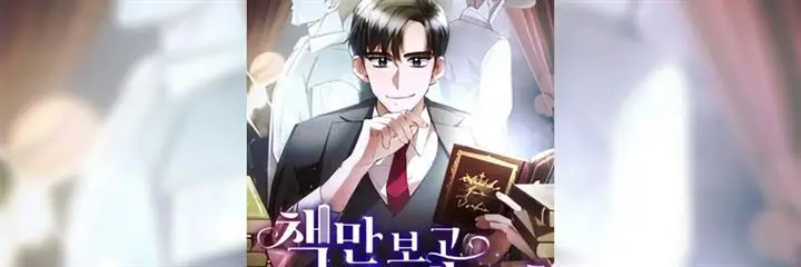 image-komik-i-became-a-top-actor-just-by-reading-books-chapter-26-1/36