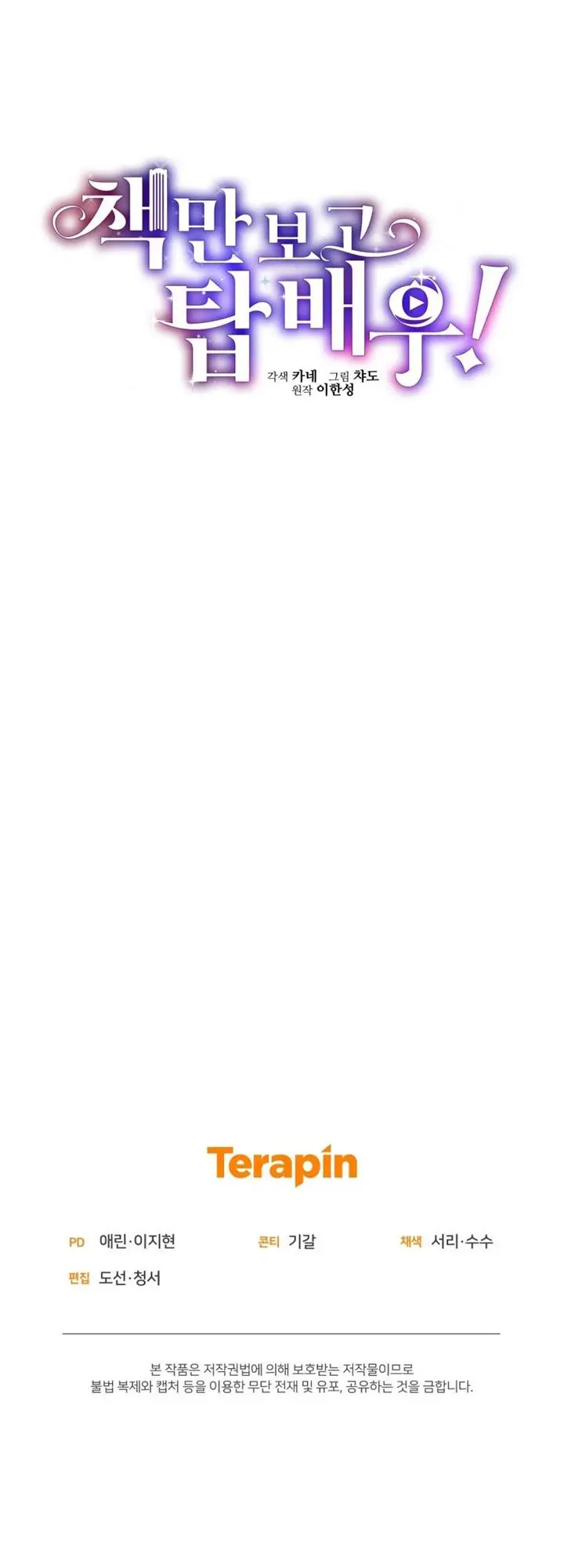 image-komik-i-became-a-top-actor-just-by-reading-books-chapter-28-23/32