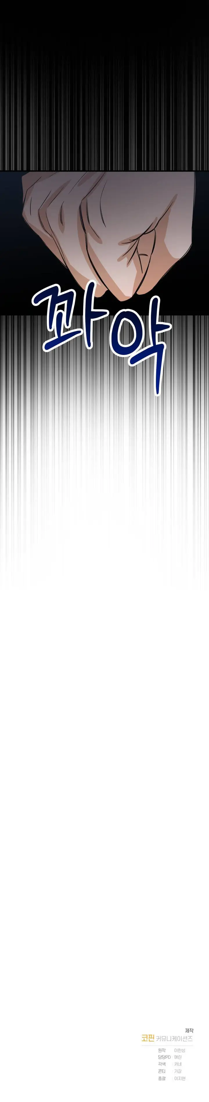 image-komik-i-became-a-top-actor-just-by-reading-books-chapter-5-26/30