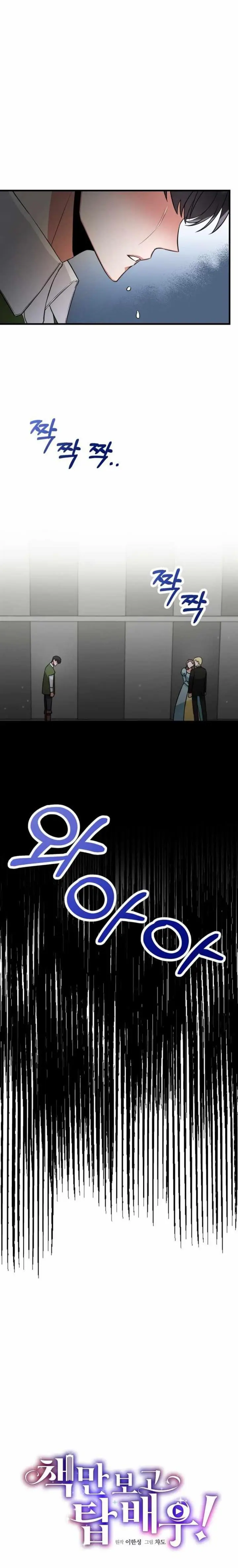 image-komik-i-became-a-top-actor-just-by-reading-books-chapter-7-10/23