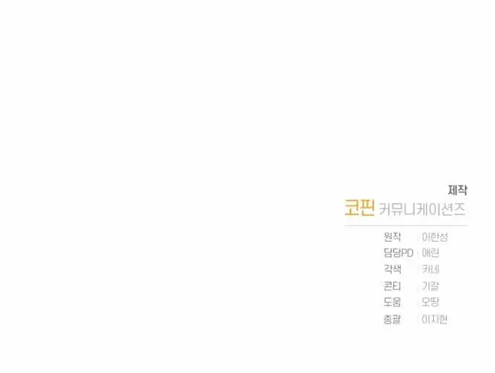 image-komik-i-became-a-top-actor-just-by-reading-books-chapter-8-23/25