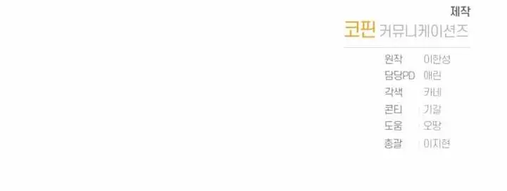 image-komik-i-became-a-top-actor-just-by-reading-books-chapter-9-21/23