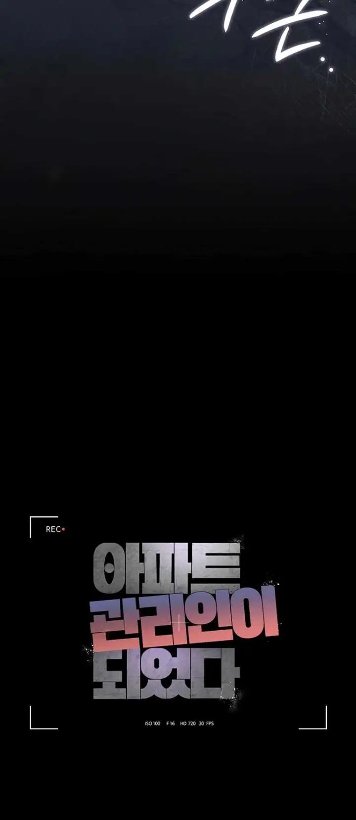 image-komik-i-became-an-apartment-security-manager-manhwa-chapter-57-9/52