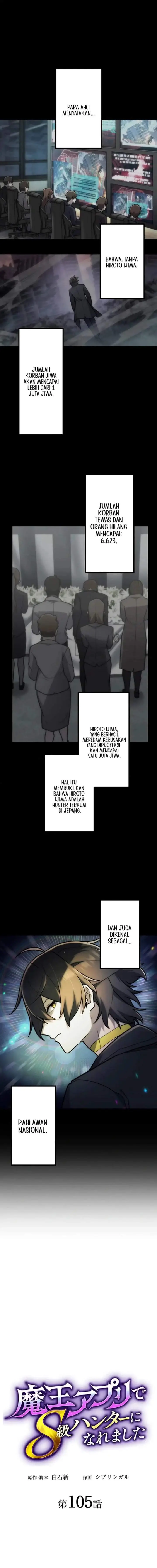 image-komik-i-became-an-s-rank-hunter-with-the-demon-lord-app-chapter-105-3/14