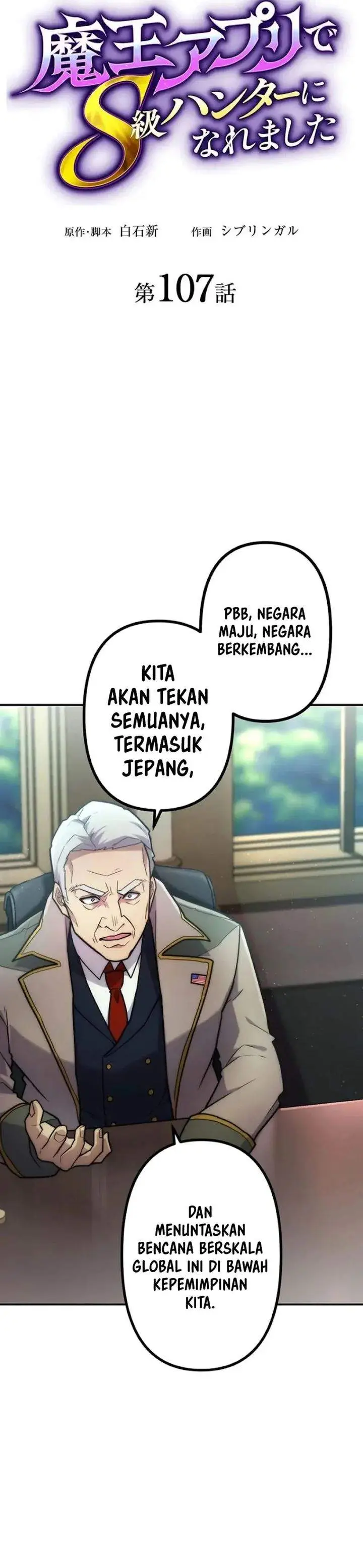 image-komik-i-became-an-s-rank-hunter-with-the-demon-lord-app-chapter-107-4/28