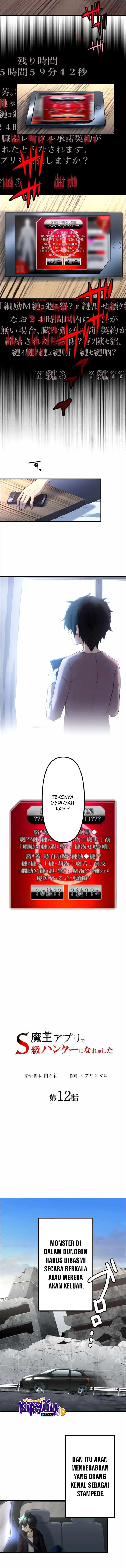 image-komik-i-became-an-s-rank-hunter-with-the-demon-lord-app-chapter-12-4/16