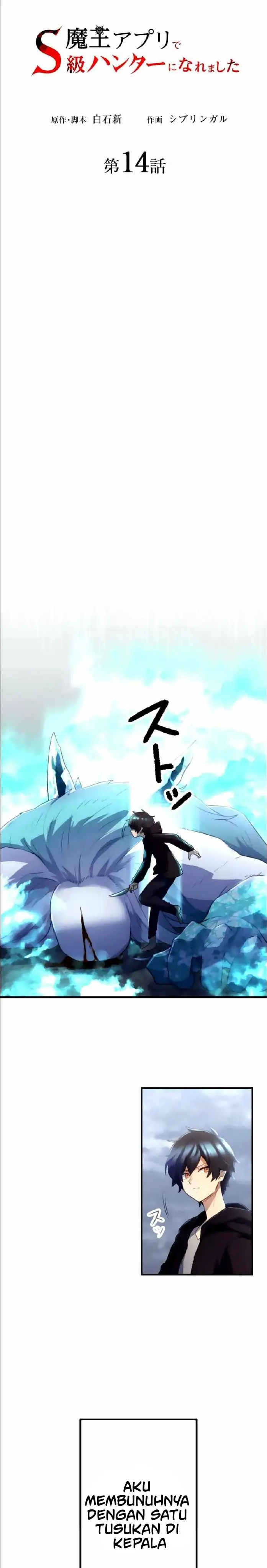 image-komik-i-became-an-s-rank-hunter-with-the-demon-lord-app-chapter-14-17/32