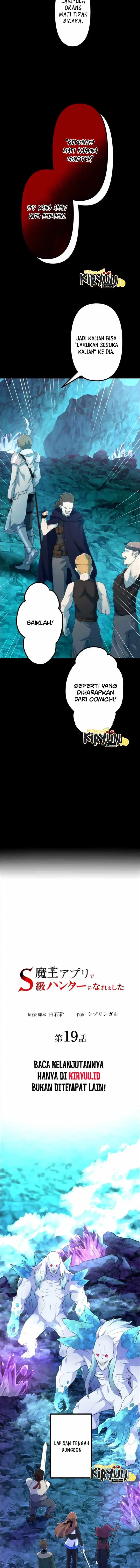 image-komik-i-became-an-s-rank-hunter-with-the-demon-lord-app-chapter-19-4/16