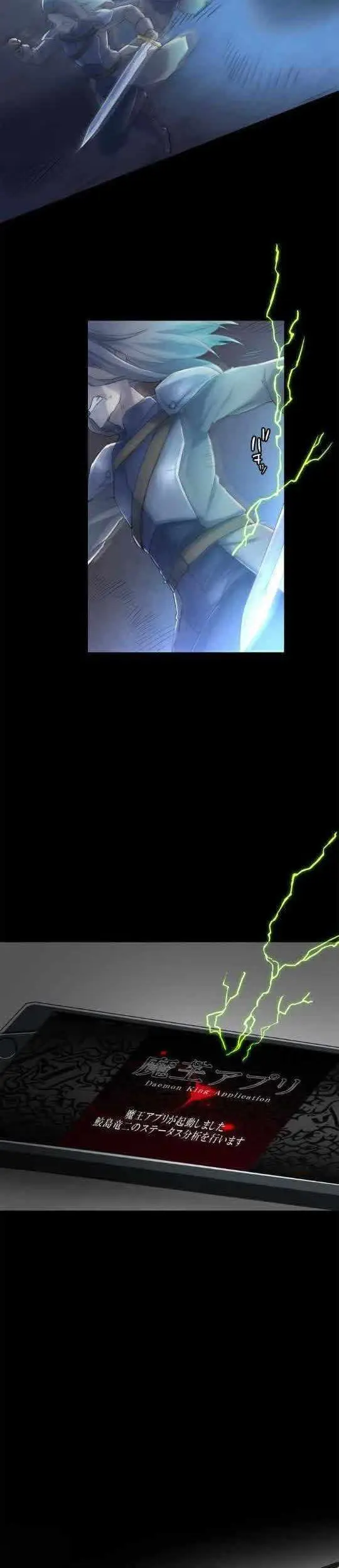 image-komik-i-became-an-s-rank-hunter-with-the-demon-lord-app-chapter-4-45/47