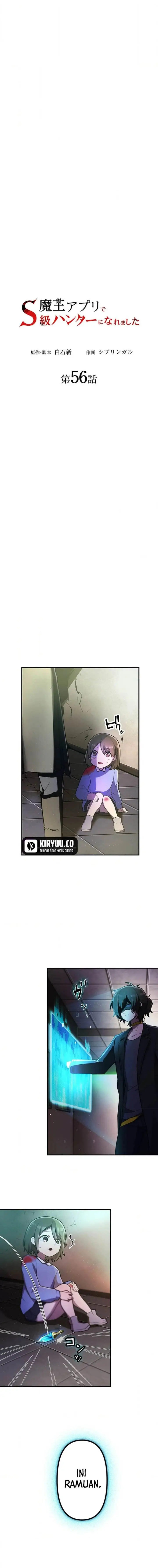 image-komik-i-became-an-s-rank-hunter-with-the-demon-lord-app-chapter-56-1/13