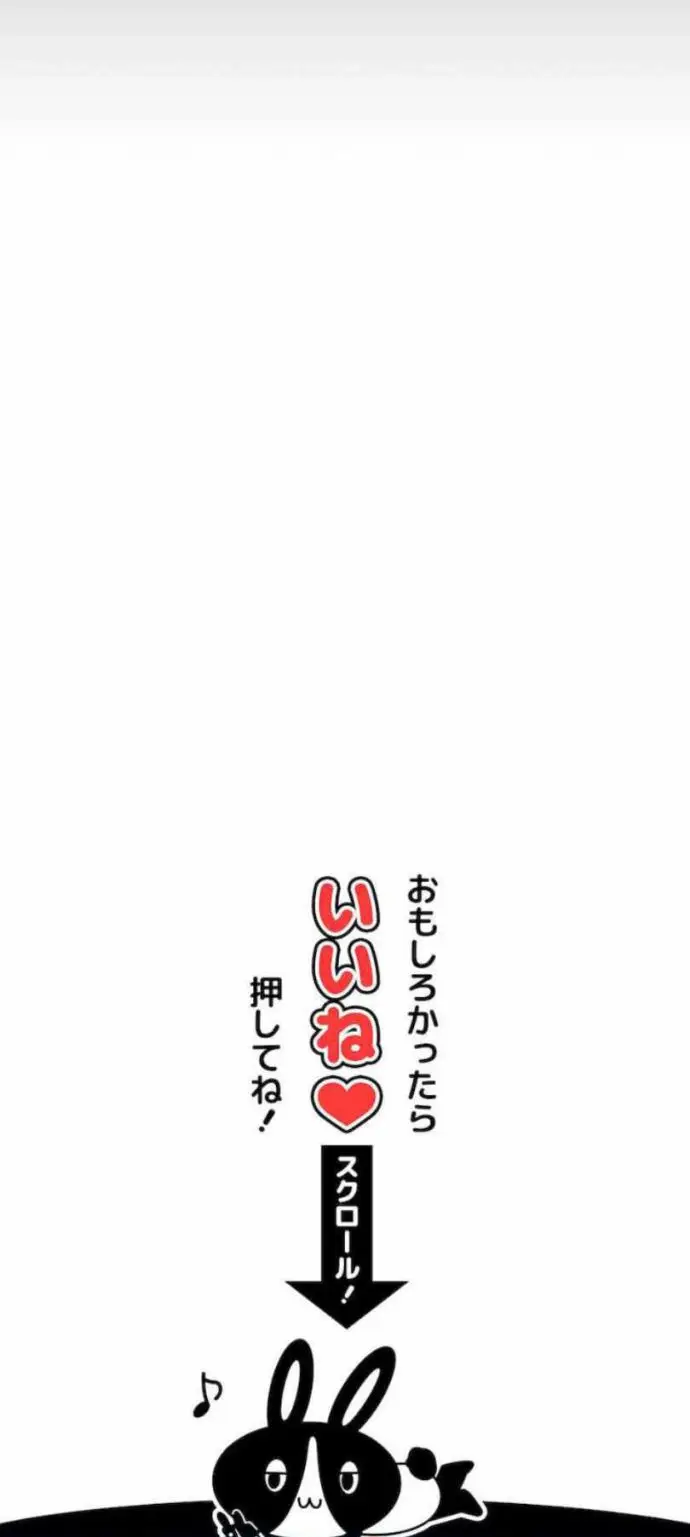 image-komik-i-became-an-s-rank-hunter-with-the-demon-lord-app-chapter-6-30/31