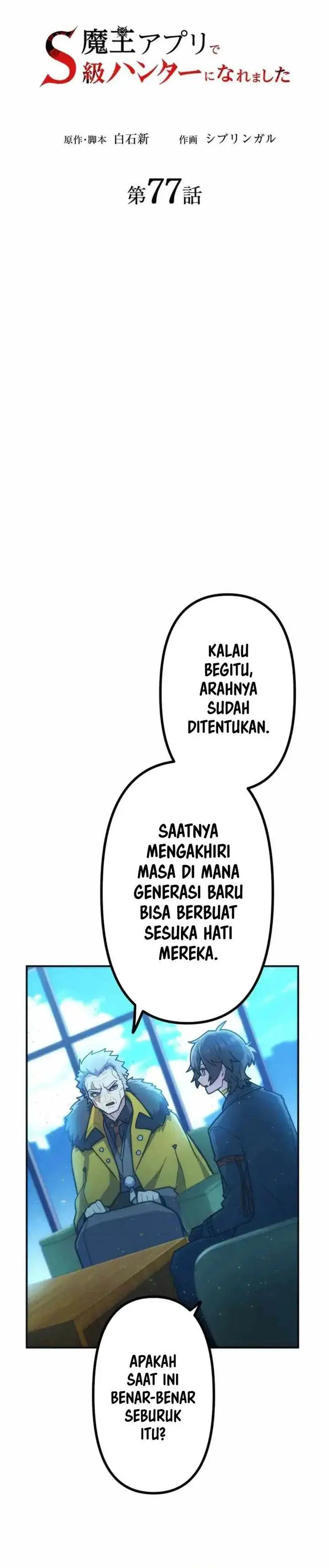 image-komik-i-became-an-s-rank-hunter-with-the-demon-lord-app-chapter-77-1/39