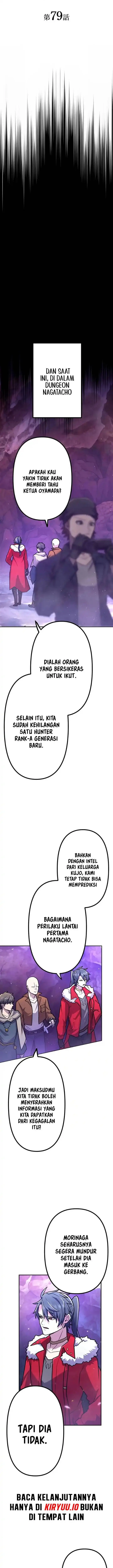 image-komik-i-became-an-s-rank-hunter-with-the-demon-lord-app-chapter-79-3/26