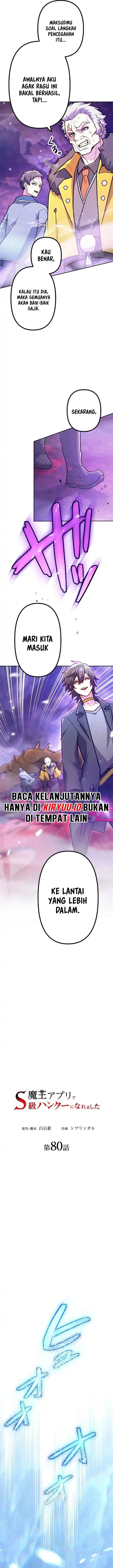 image-komik-i-became-an-s-rank-hunter-with-the-demon-lord-app-chapter-80-4/19