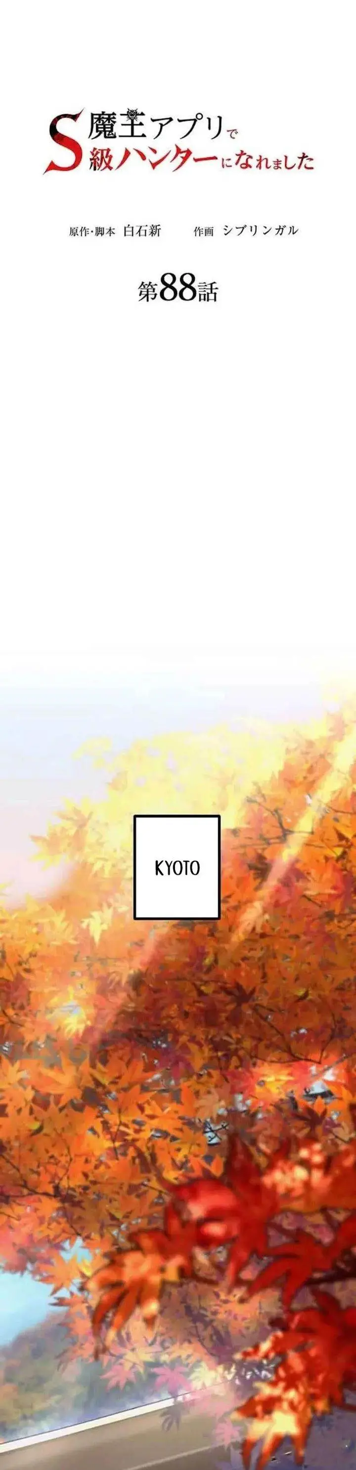 image-komik-i-became-an-s-rank-hunter-with-the-demon-lord-app-chapter-88-15/36