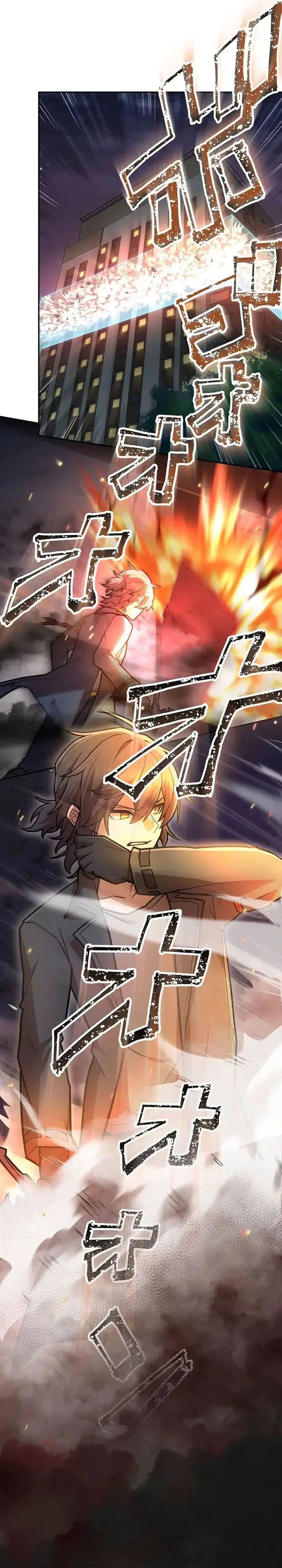 image-komik-i-became-an-s-rank-hunter-with-the-demon-lord-app-chapter-92-2/33