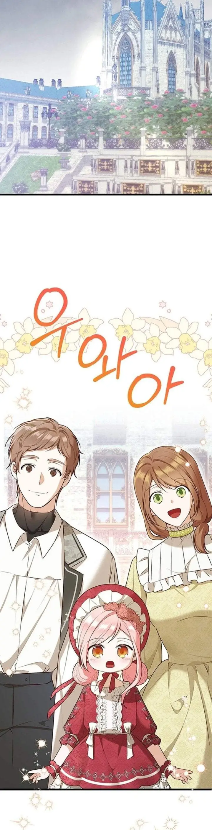 image-komik-i-became-the-adopted-daughter-of-the-sea-guardian-chapter-10-37/45