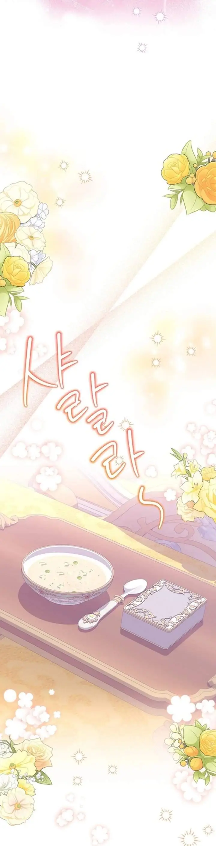 image-komik-i-became-the-adopted-daughter-of-the-sea-guardian-chapter-8-15/46