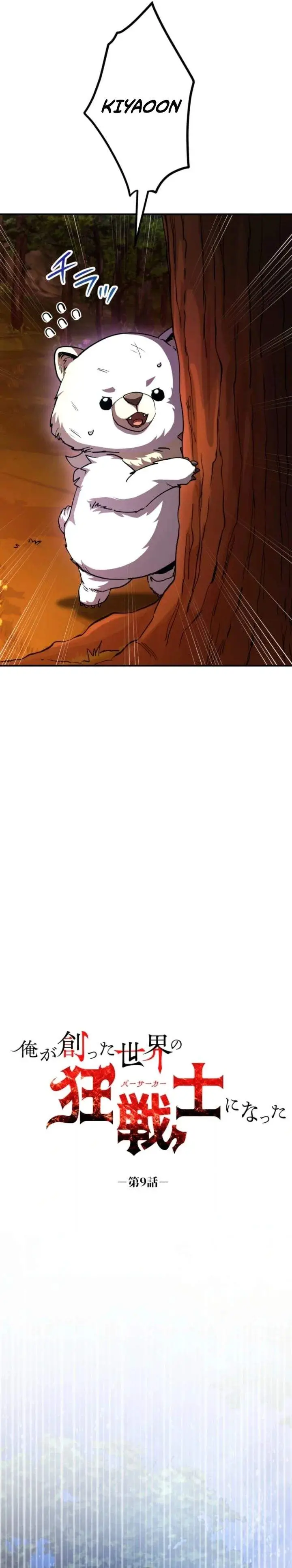 image-komik-i-became-the-berserker-of-the-world-i-created-chapter-9-1/35