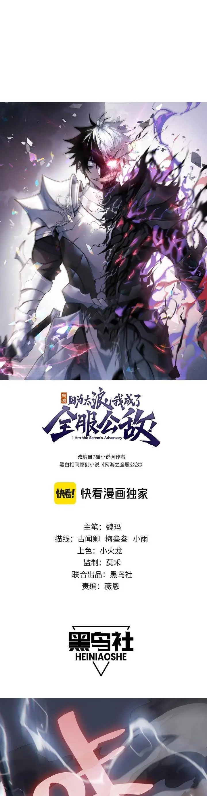 image-komik-i-became-the-games-biggest-villain-chapter-1-0/40