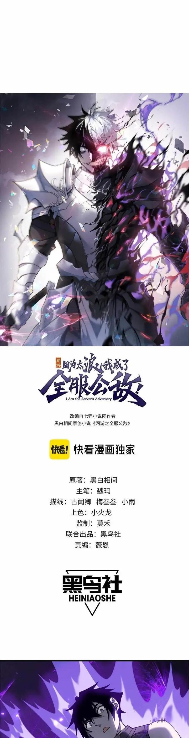 image-komik-i-became-the-games-biggest-villain-chapter-10-0/32