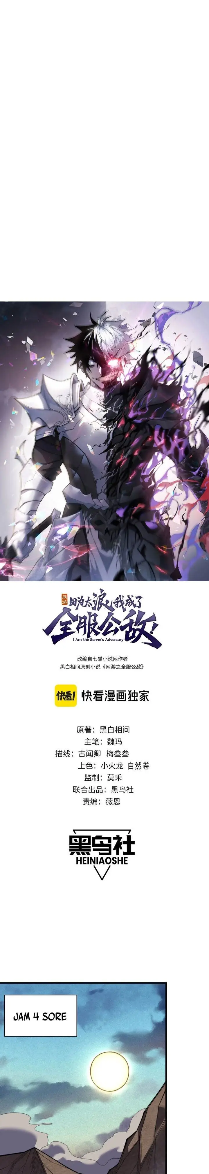 image-komik-i-became-the-games-biggest-villain-chapter-100-0/22