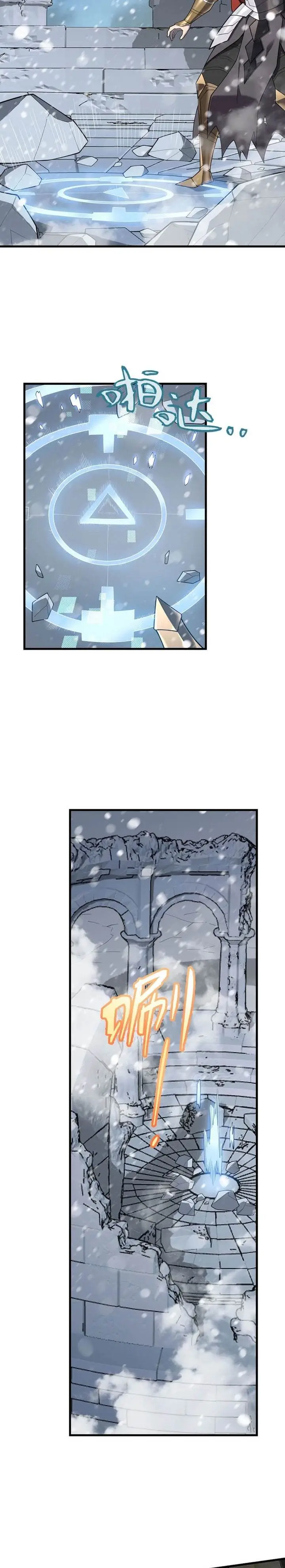 image-komik-i-became-the-games-biggest-villain-chapter-103-1/22