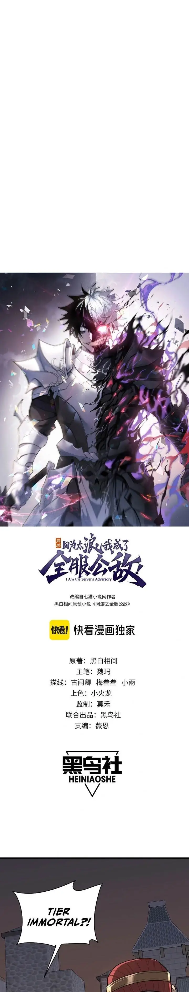 image-komik-i-became-the-games-biggest-villain-chapter-105-0/22